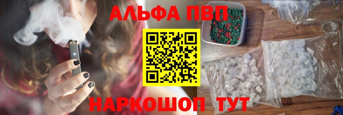 Alfa_PVP мука Дальнегорск