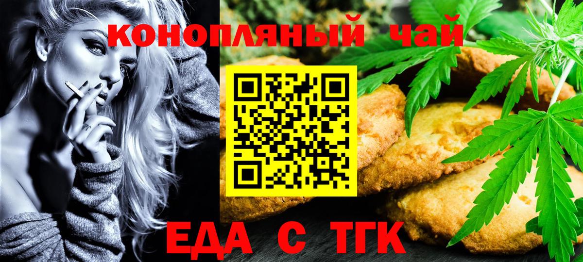 Дальнегорск  Еда ТГК марихуана  Вход с VPN 