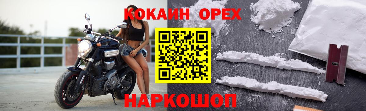 Дальнегорск  Кокаин Columbia  COCAIN Columbia  Вход с VPN 