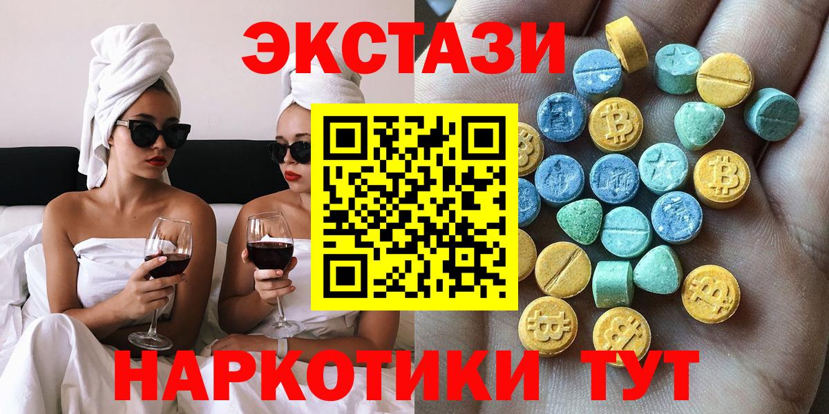 Ecstasy 250 мг Дальнегорск