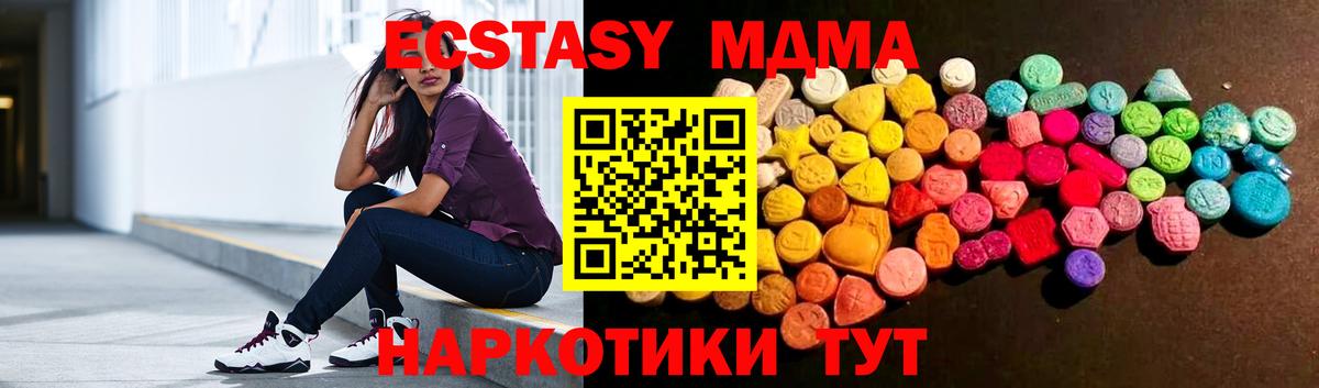 Ecstasy ешки  Экстази  Дальнегорск  Вход с VPN  Ecstasy VHQ 