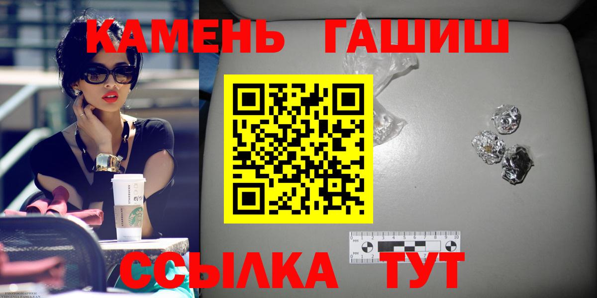 Гашиш гарик Дальнегорск