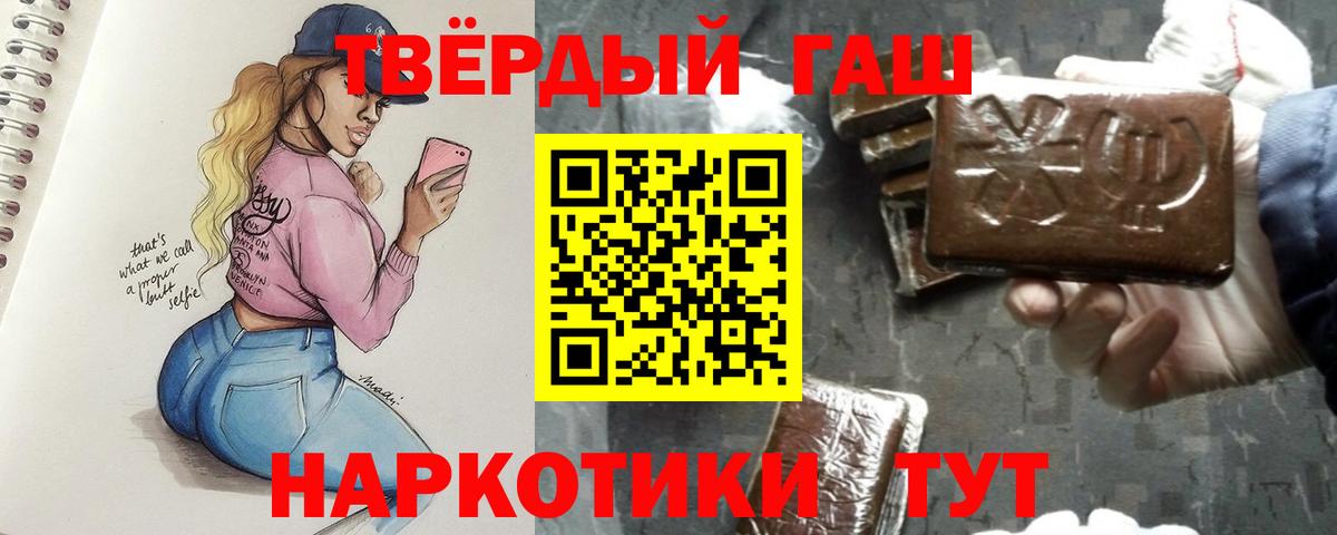 ГАШИШ  Вход с VPN  ГАШ Ice-O-Lator  Дальнегорск  ГАШ hashish 