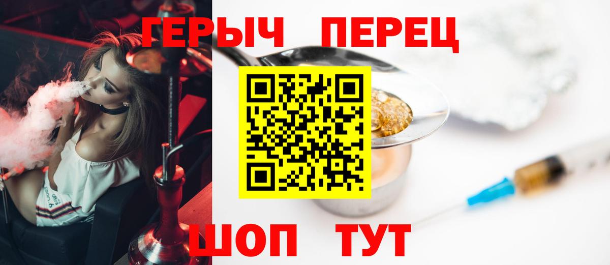 Героин хмурый  Вход с VPN  Дальнегорск 