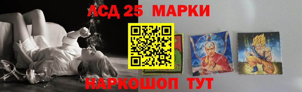 Дальнегорск  LSD-25 экстази кислота  LSD-25 экстази ecstasy  Вход с VPN 