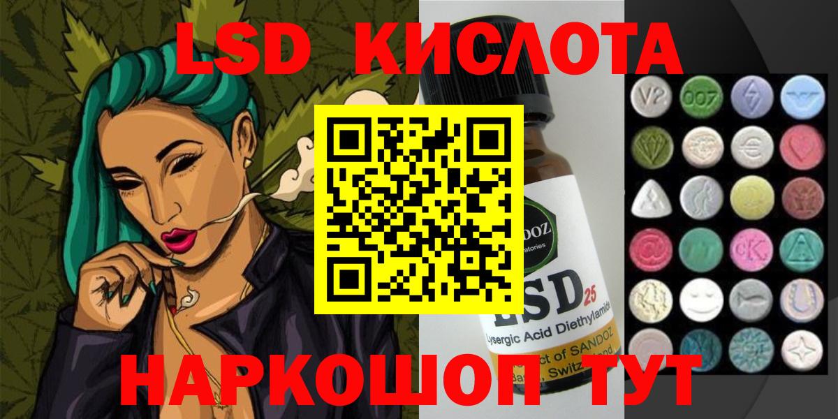 Лсд 25 экстази кислота Дальнегорск