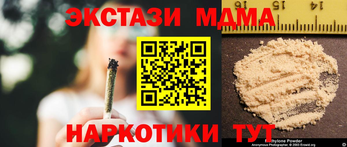 МДМА crystal  Вход с VPN  МДМА VHQ  Дальнегорск 