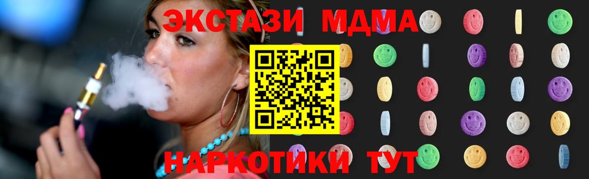МДМА Molly Дальнегорск