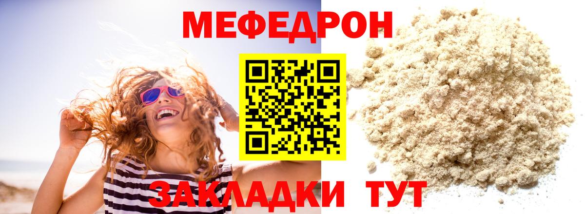 Меф мука Дальнегорск