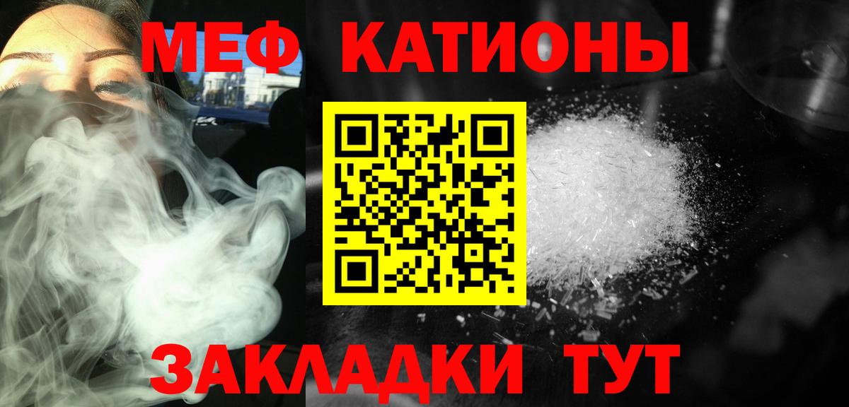 МЕФ  Вход с VPN  Дальнегорск  наркошоп  Меф  Меф мука 