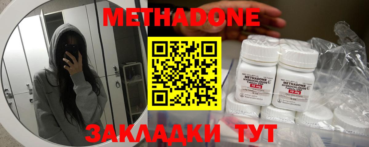 МЕТАДОН белоснежный Дальнегорск