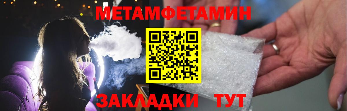 МЕТАМФЕТАМИН Декстрометамфетамин 99.9%  Метамфетамин  Дальнегорск  Вход с VPN 