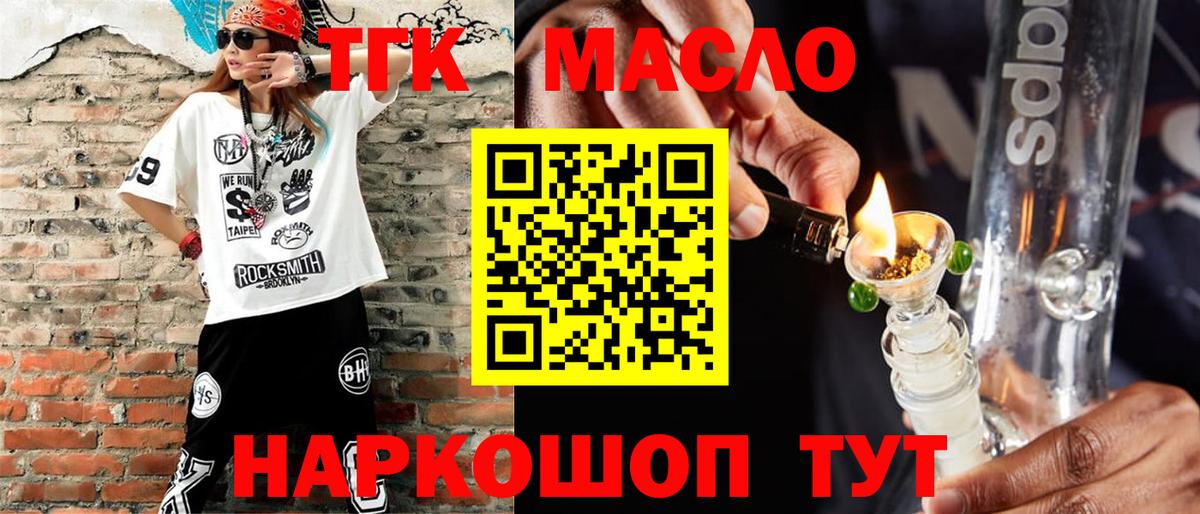 ТГК Wax Дальнегорск