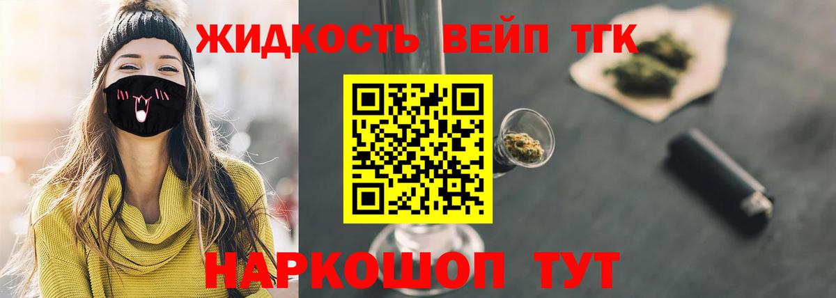 ТГК THC oil  Вход с VPN  ТГК Wax  Дальнегорск 